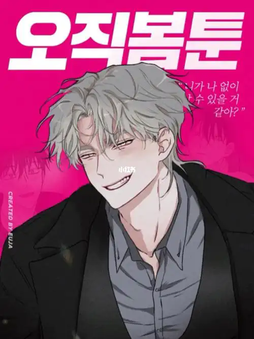 bomtoon应用内漫画画面